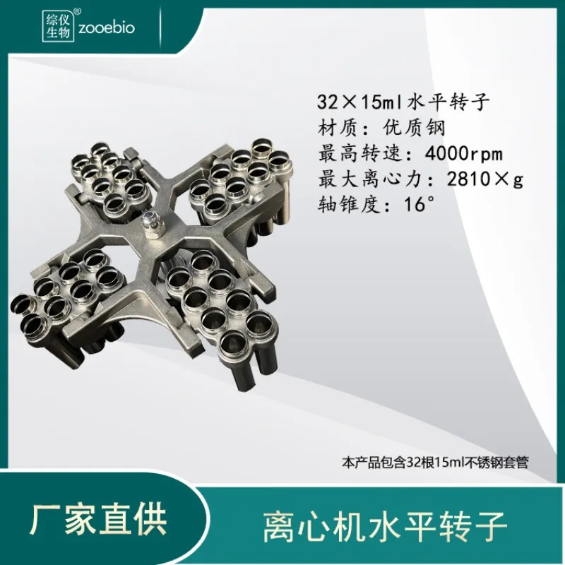 Low speed centrifuge horizontal rotor 4 × 50ml100ml750mlprp orthopedic serum separation 4000 rotary tube rack