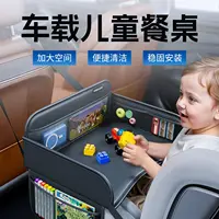Mesa de dibujo de comedor de coche para niños de cuero, bandeja de asiento de seguridad Universal, asiento trasero, herramienta de mesa para niños, almacenamiento de teléfono de juguete, escritorio de regazo de bolsillo