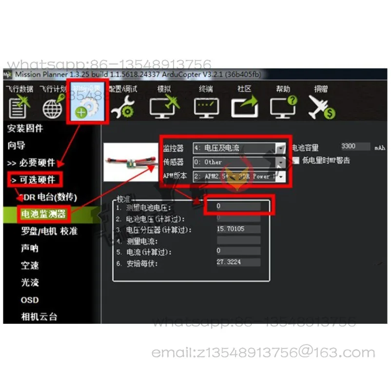 Voltage and Current Power Meter with 5V 2ABEC Flight Control Power Supply Module Four-axis Multi-rotor