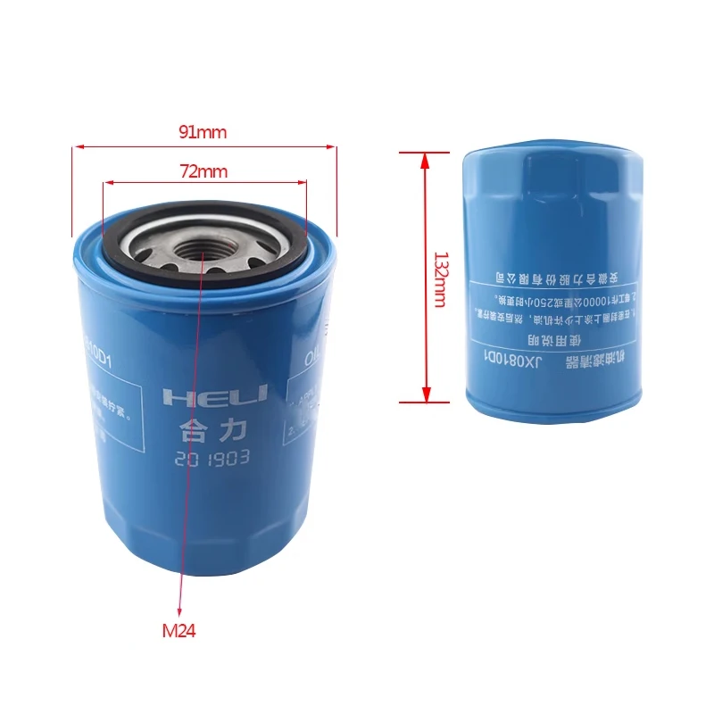 

Forklift Filter Element oil filter JX85100/JX0810D1/JX0810Y 7085 is applicable to Xincai engine XC490 and Heli 490JLX-BM