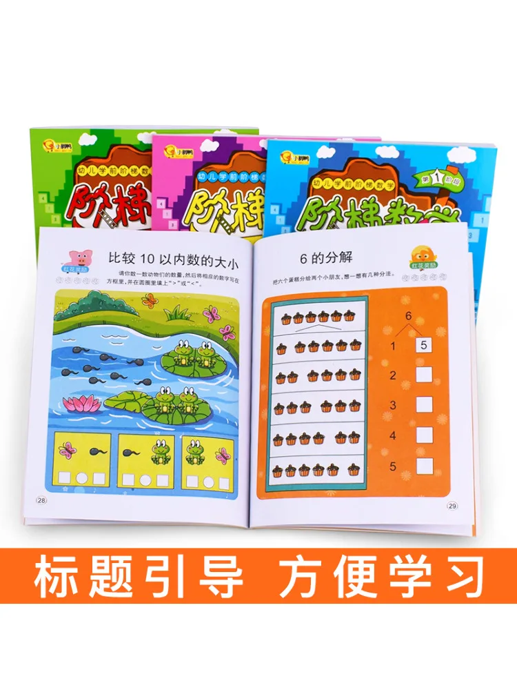 Book-Winshare Preschool Step By Step Math For Toddlers 4 Books