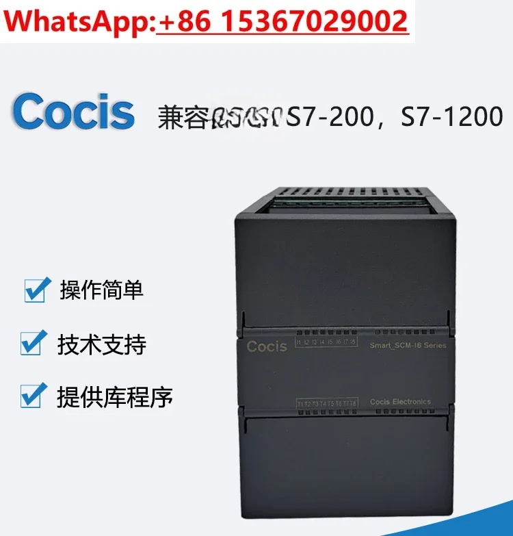 Cocis module scm-16enha analog acquisition module compatible with 200smart expansion module PLC