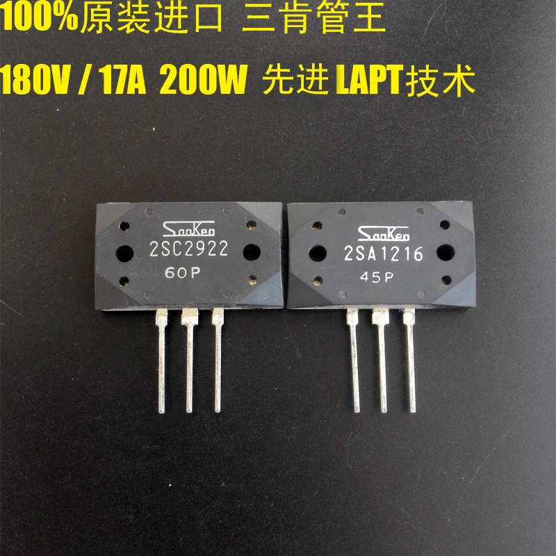 Sanken حمى HIFI متوازية مزدوجة، لوحة مضخم الطاقة عالية الطاقة، لوحة مكبر كهربائي منفصلة، لوحة نهائية أحادية