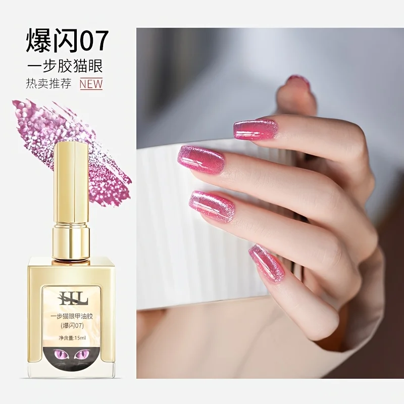 

0.51oz Flash Step Cat Eye Nail Gel Polish, Glitter Holographic Nail Polish, Reflective Translucent Gel, Flashbang 07 for Salon