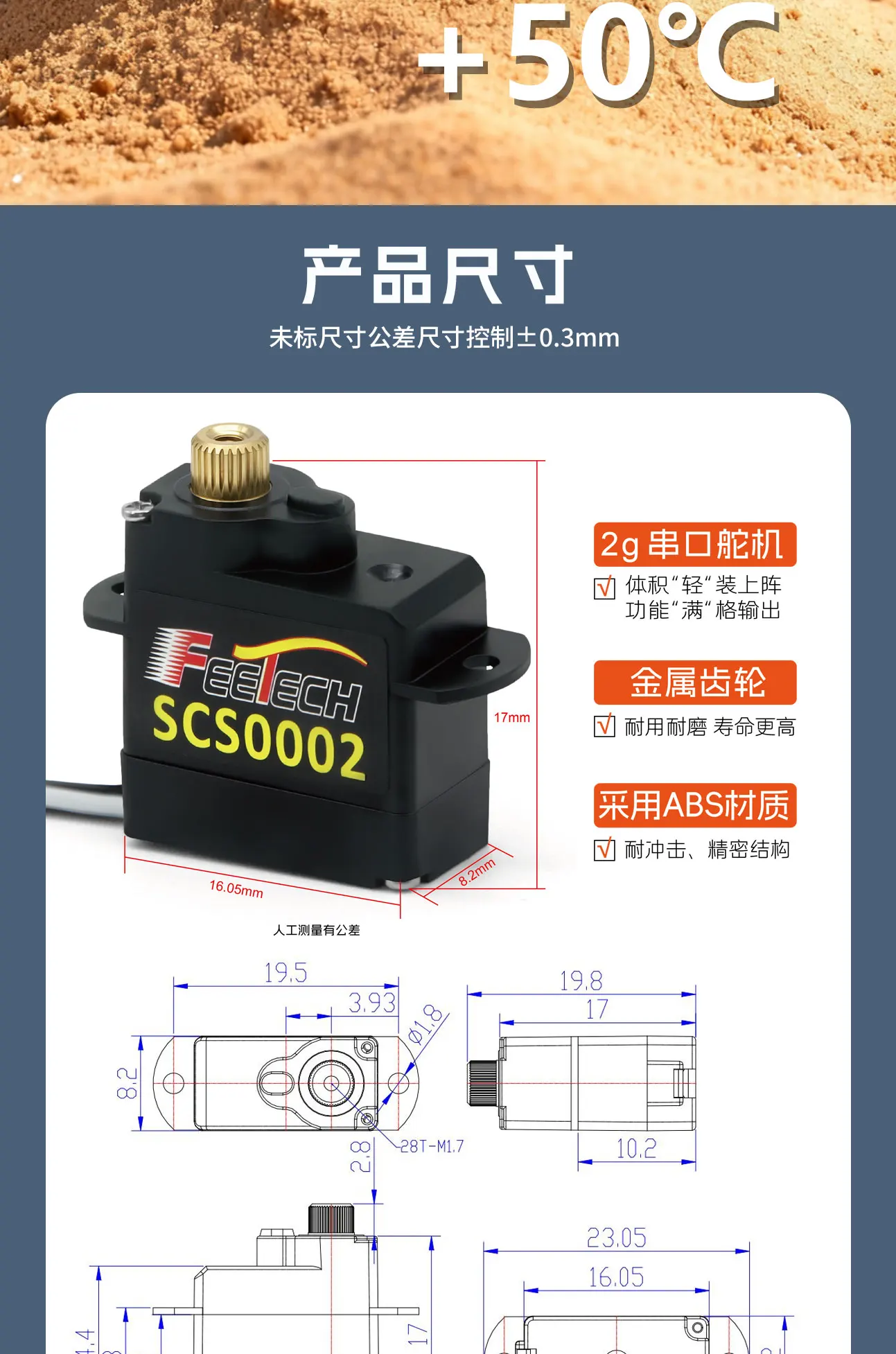 Feetech SCS0002 6V 2g TTL 메탈 기어 시리얼 포트 모터 마이크로 서보 0.7kg.cm 경량 RC 헬리콥터/로봇/STEAM 교육용