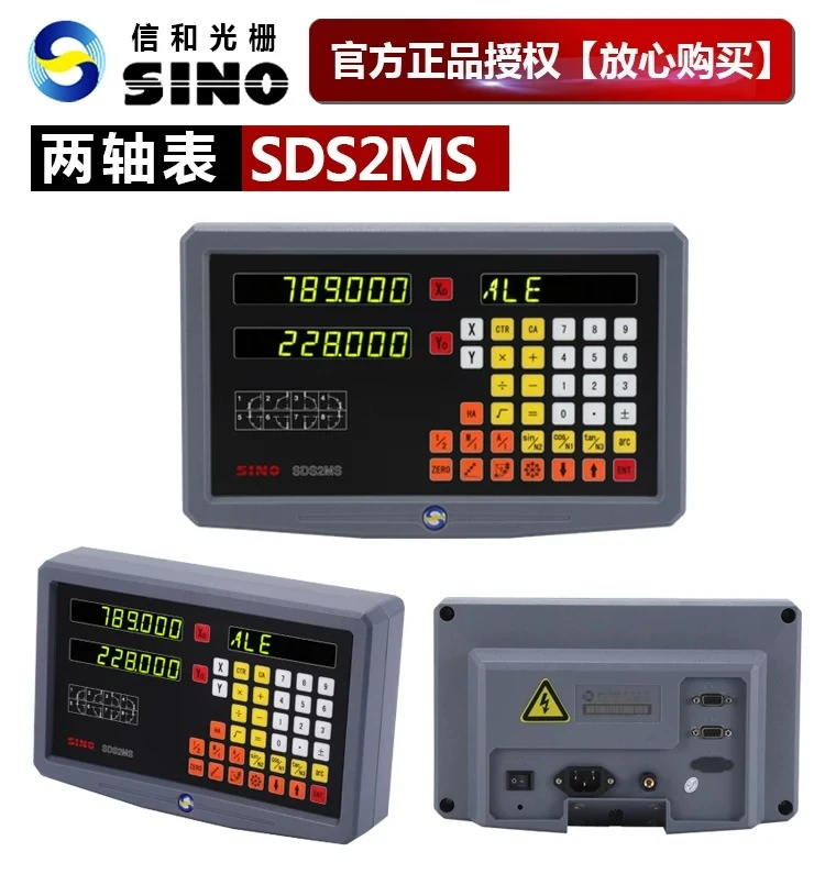 SINO grating ruler digital display SDS2MS/3MS boring and milling machine digital display SDS6-2V/SDS6-3V