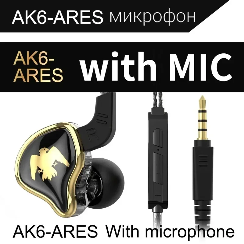 QKZ AK6 Ares динамические наушники HIFI музыкальные спортивные наушники-вкладыши спортивная гарнитура с шумоподавлением