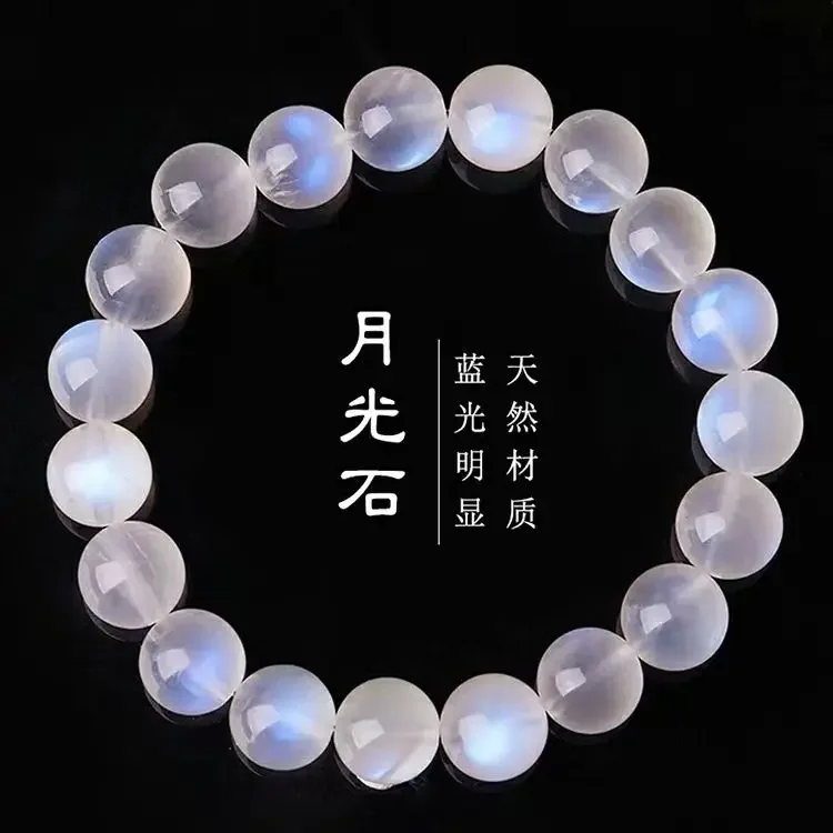 Moonlight Stone Bracelet Blue Light White Moonlight Pure Natural Lover Stone Light Luxury Business HandString Women's Leap Honey