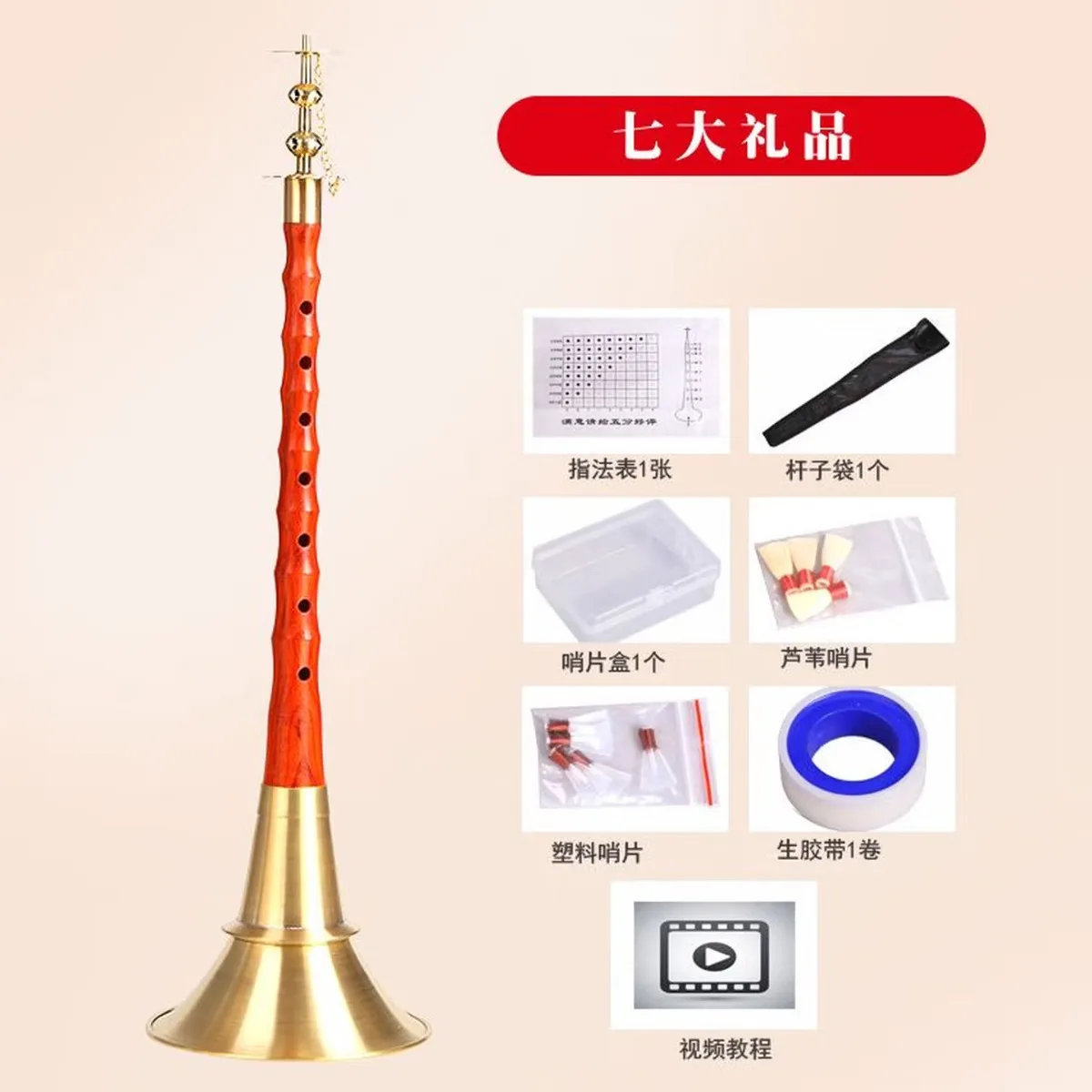 

Suona Horn 31cm Copper Hoop on Small Head Seven Holes Unfixed Key Guisuona for Weddings Funerals Folk Single Piece