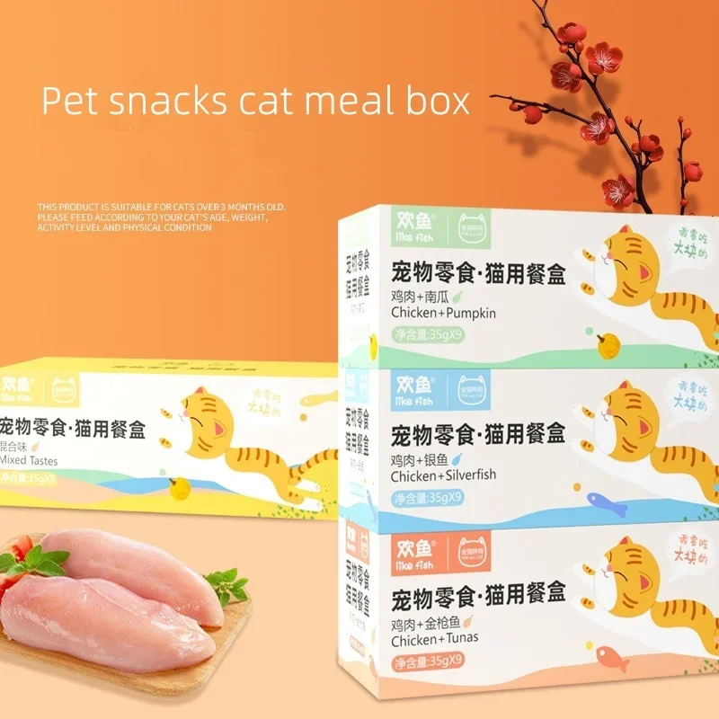 

35g*9 Cans Cat Lunch Box Cat Snacks Fresh Chicken Meat Kitten Wet Food Pet Cat Canned Food For Kitten