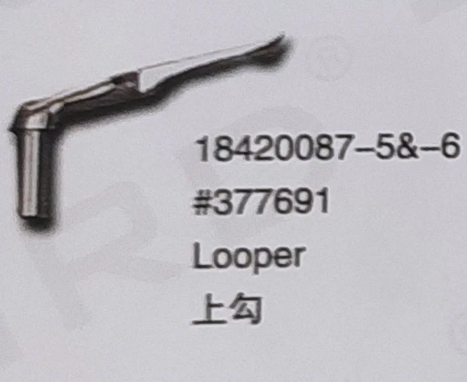 

(10 шт.) Looper 377691 для швейных машин SINGER 18420087-5 &-6