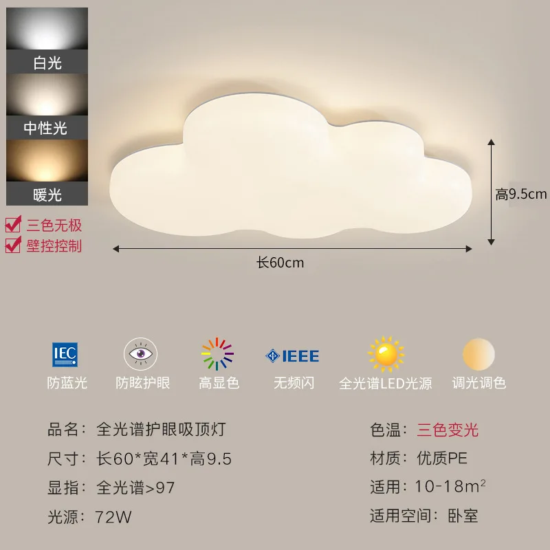 모던 샹들리에 전체 스펙트럼 침실 천장 조명, 창의적인 아크릴 LED 아이 룸 아이 가드 거실 조명, 구름 장식