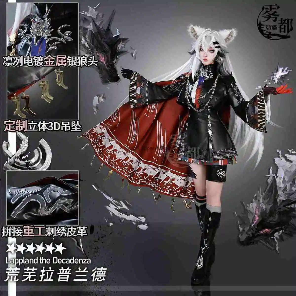 Splicing Heavy Embroidery Leather Foggy City Anime High End Desolate Lapland Cosplay Set Tomorrow Ark Desolate Lapland Cosplay