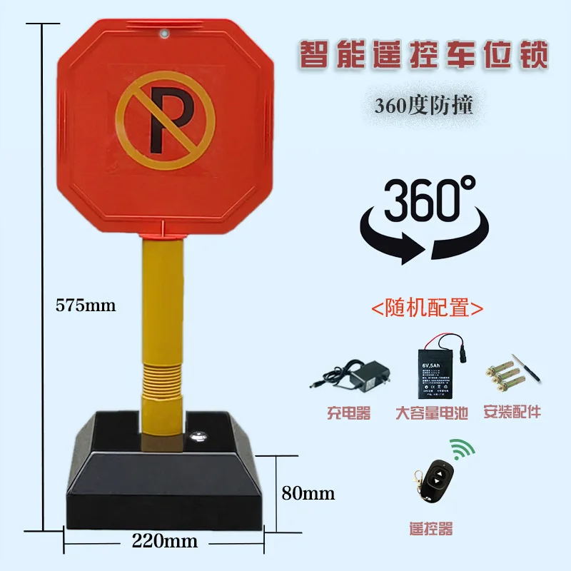 Mobile Phone Bluetooth Induction Ultrasonic Hotel Basement Parking Space Ground Lock New Energy Charging Pile Ground Lock