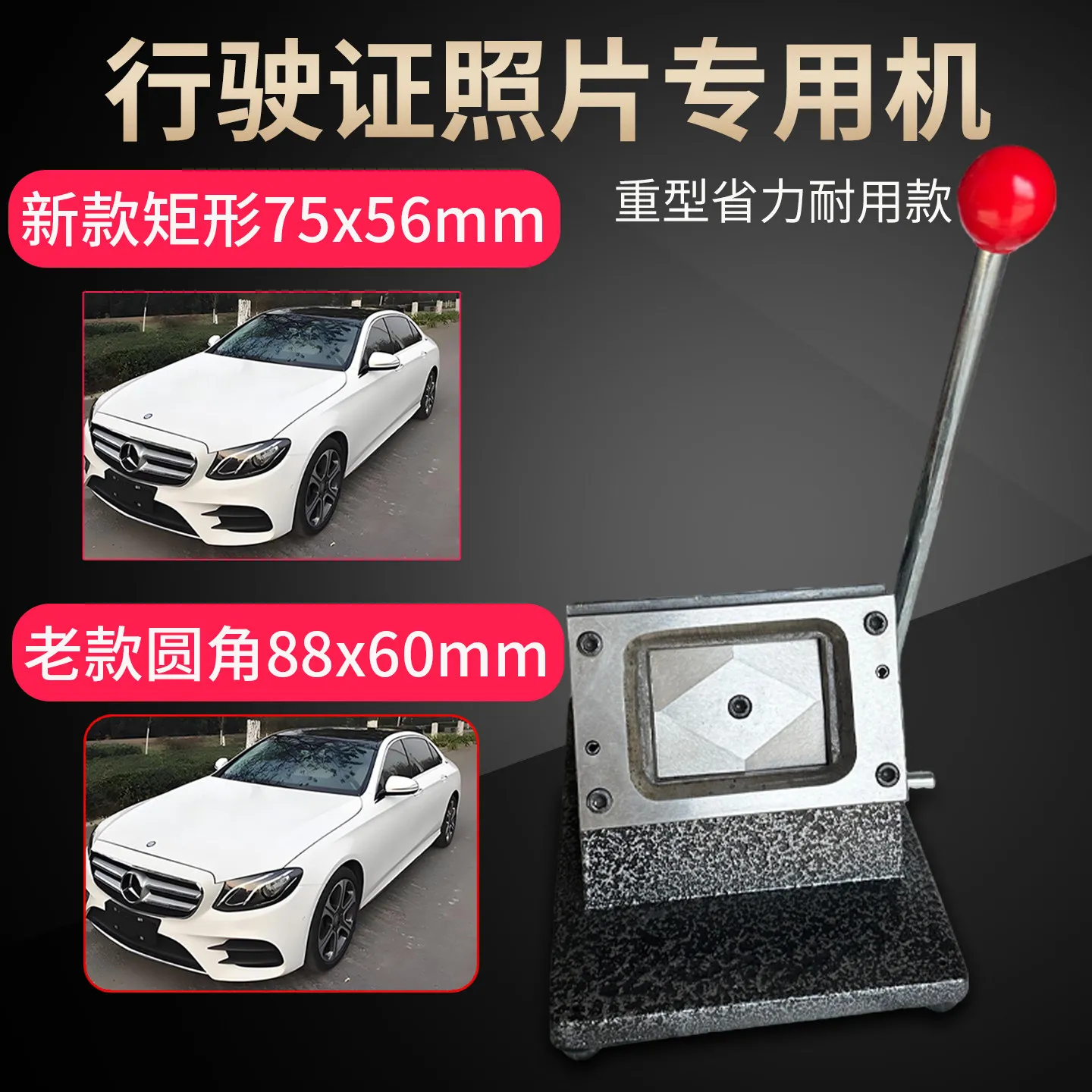 Heavy‑Duty PVC Card Cutter, Round & Square Corner, 86×54mm 88×60mm ID Card Business Card Punch Machine