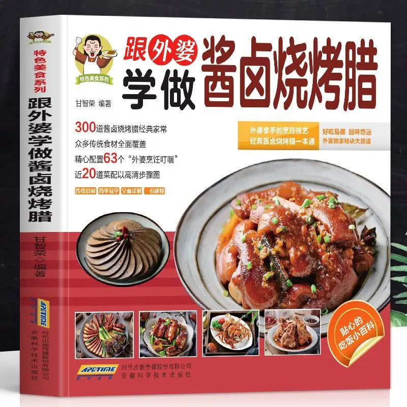 Learn from Grandma's Recipe: Classic Home-style Braised Barbecue Pork - A Handbook on the Recipe for Braised Barbecue Pork