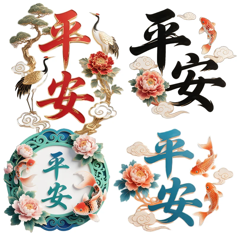 Three Ratels CC138 Oriental Classic Blessings for Peace Calligraphy Posters for Home Decoration Car Body decals waterproof