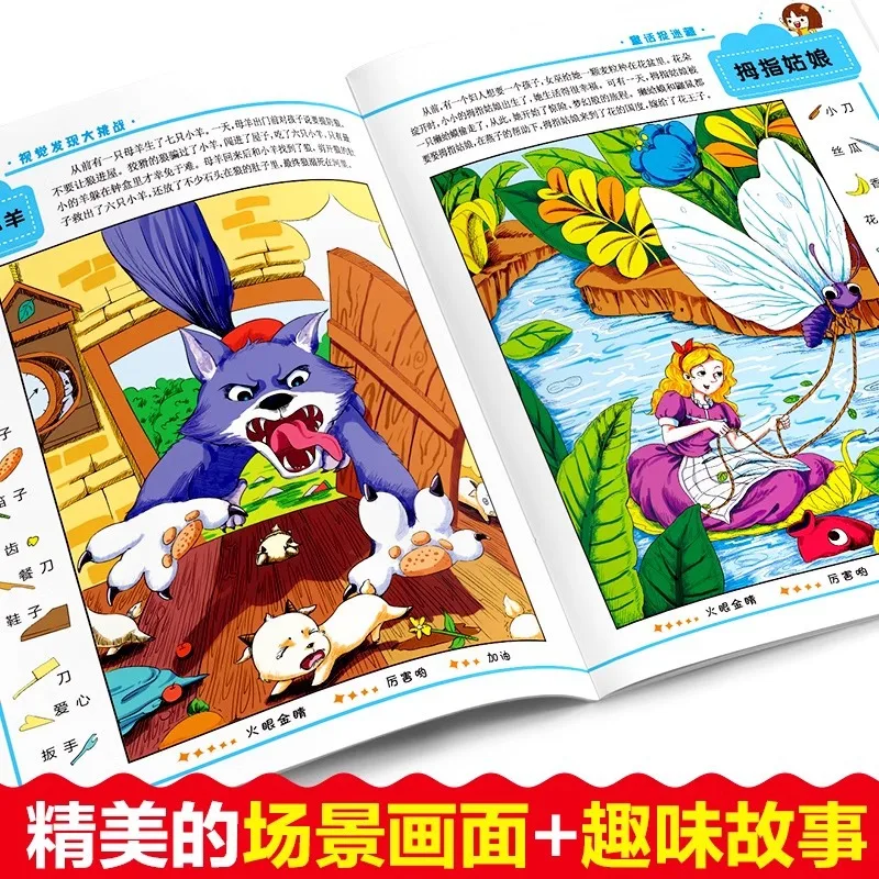 كتاب تحدي الاكتشاف البصري لإخفاء الصورة والبحث، كتاب مغامرات لعبة ألغاز المتاهة للأطفال