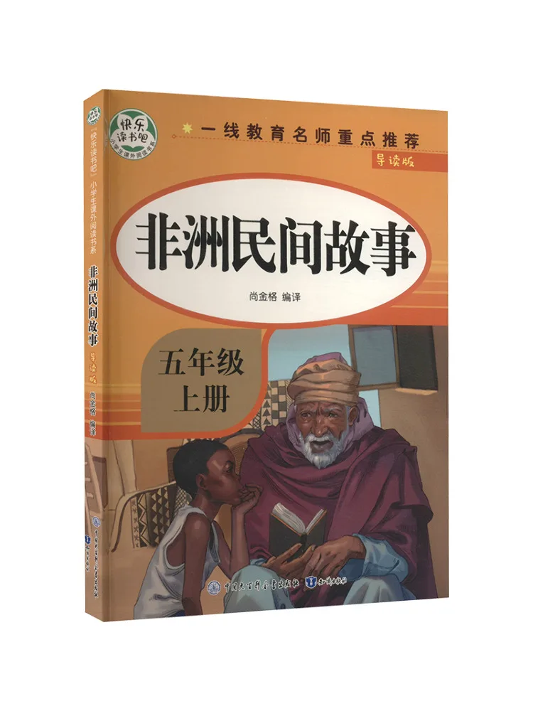 

Книга-Winshare African Folktales Вводное издание
