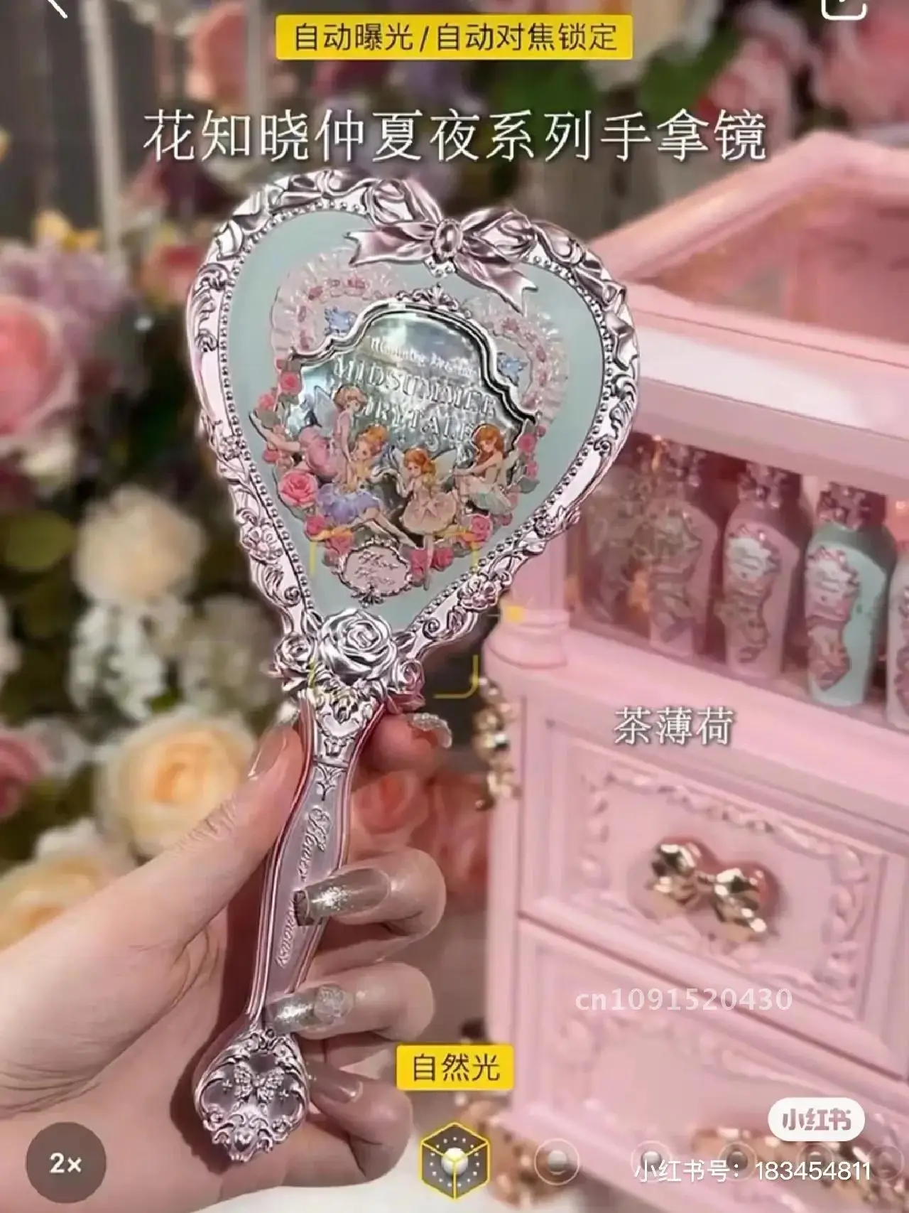 Flower knows Midsummer Fairytales Series Handheld Mirror Makeup Mirror