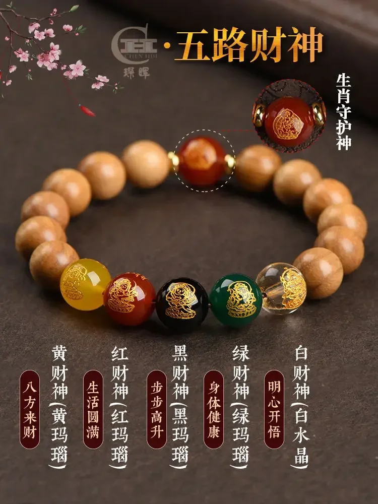 

Natural Peach Wood Bracelet Five-way God of Wealth HandString The Patron Saint of This Life Rosary Men and Women's Buddha Beads