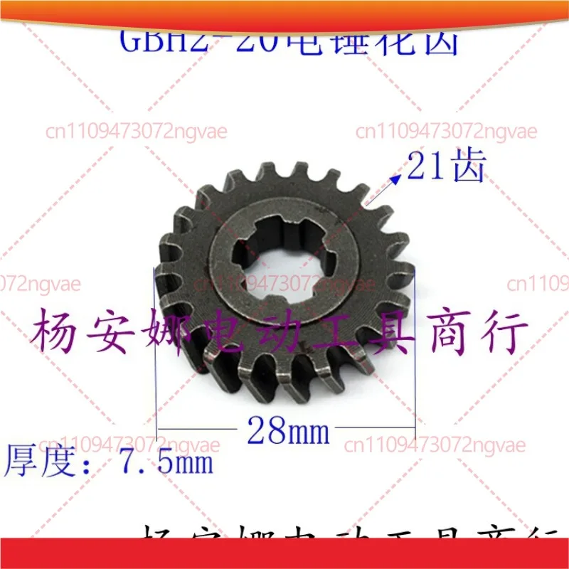 

5Pcs Fo Bosch GBH2-20SE 20 Impact Drill Flat Gear Flower Gear Drive Gear Accessories