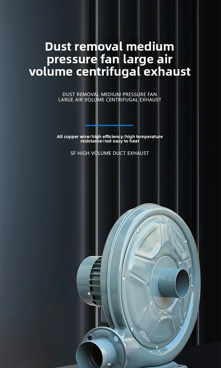 «Промышленный центробежный вентилятор 220 В — пылеудаление высокого давления для деревообработки и лазерной гравировки мастерских»