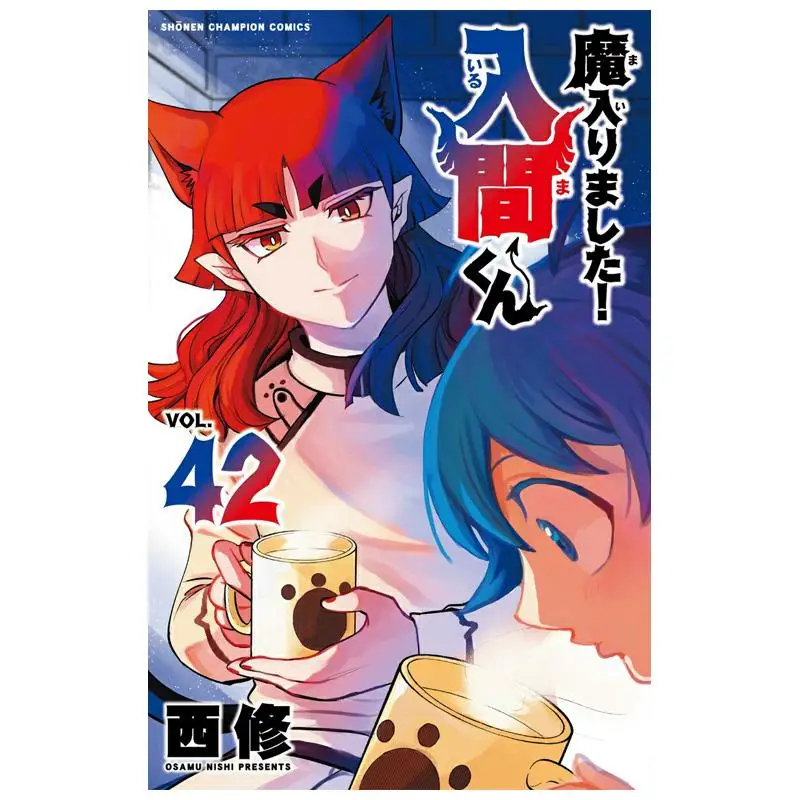 

Im In Trouble Irumakun 42 Xixiu Akita Bookstore 9784253283427 Book