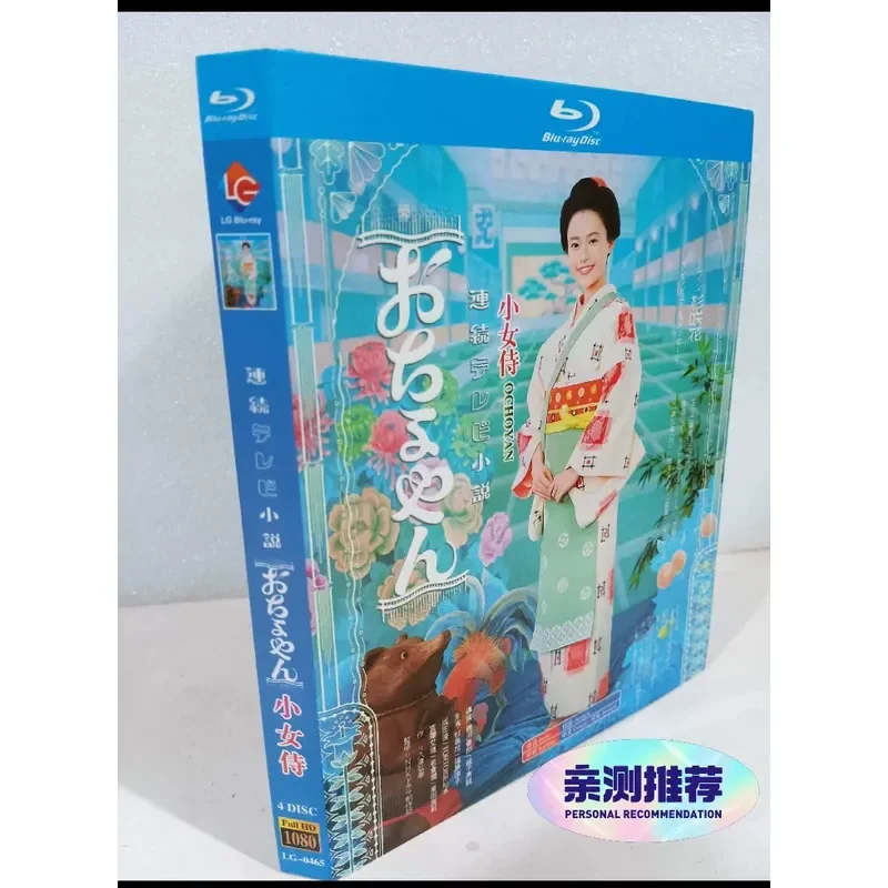 Little Waitress Full Version Boxed Blu-ray Disc BD