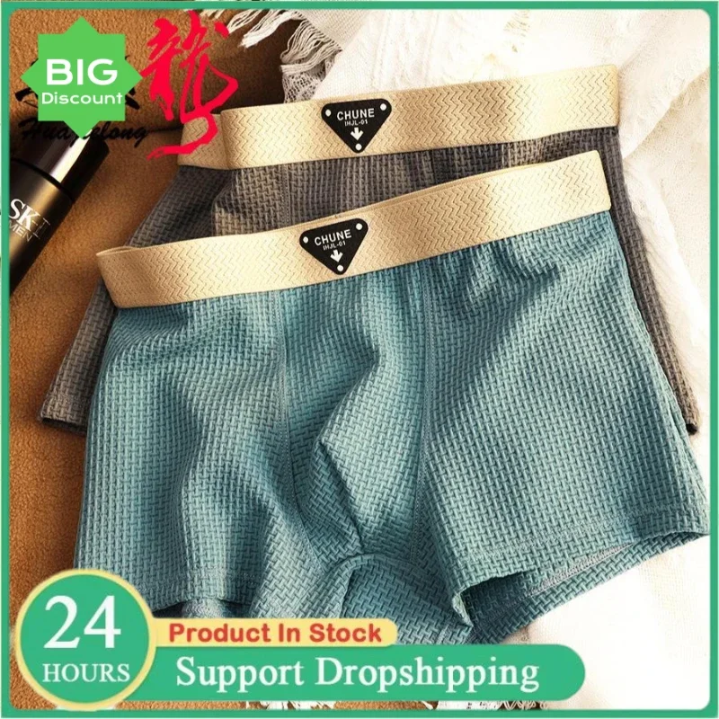 New Boxer Shorts Men's Underwear Smooth Ice Silk Plaid Solid Panties Large Size Soft Breathable U Crotch High Elastic Underpants