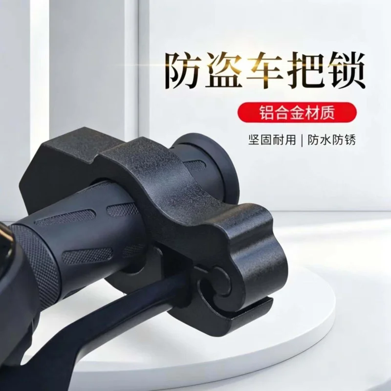 

Universal Alloy Horn Handlebar Anti Theft Lock Throttle Brake Security Device Motorcycle E-bike Scooter Anti Pry Portable
