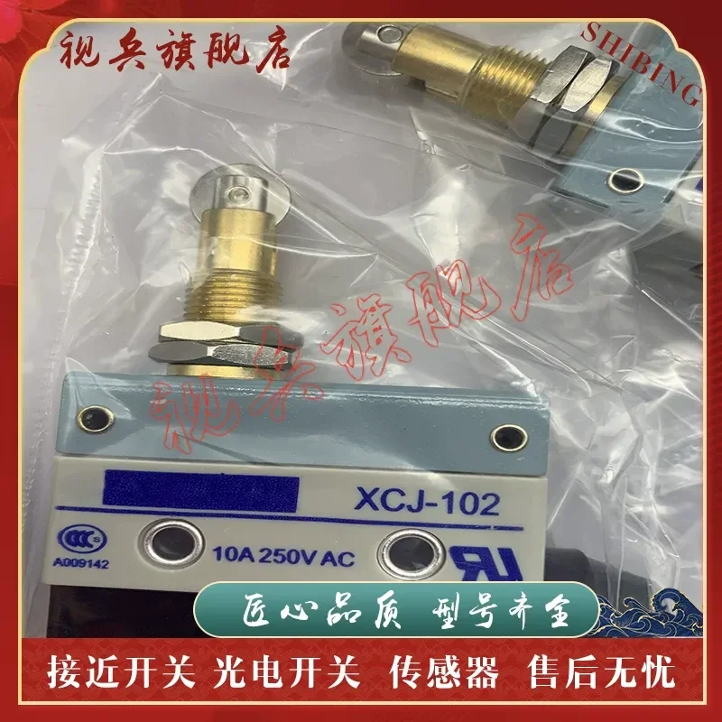 Датчик перемещения (концевой выключатель) для XCJ-102, XCJ-103, XCJ-110, XCJ-125, XCJ-126, XCJ-127, XCJ-128