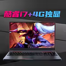 I7-9750H 1650 (4G 