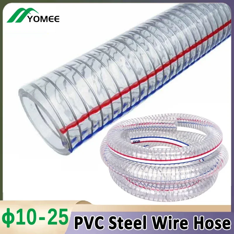 Wąż PVC o długości 1-5 metrów Przezroczysty drut stalowy Miękka rura olejowa PVC Plastikowa stalowa pompa wodna Elastyczna gumowa rurka