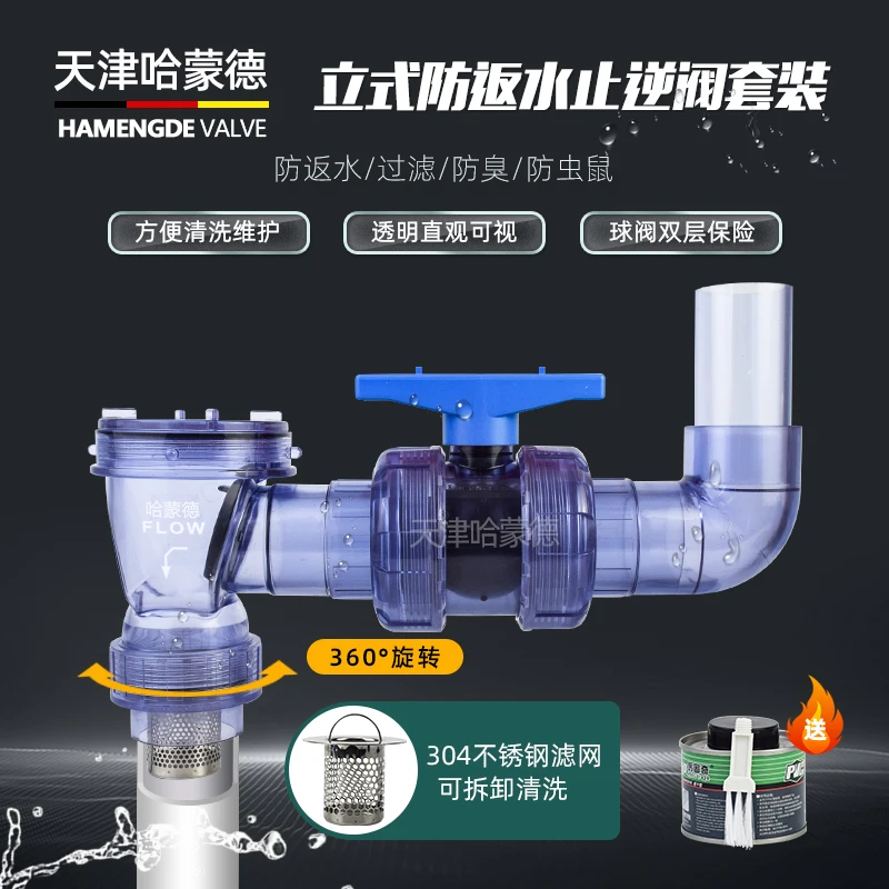 Kitchen check valve sewer anti-backwater check valve wash basin drain check valve PVC 50 universal