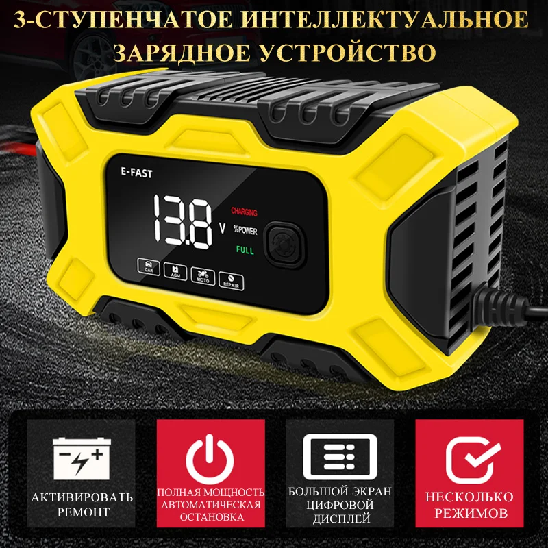 6A Battery Charger 12V Fully Automatic Starting Auxiliary Repair Charge Intelligent Fast Charging For Motorcycle Cars And Trucks