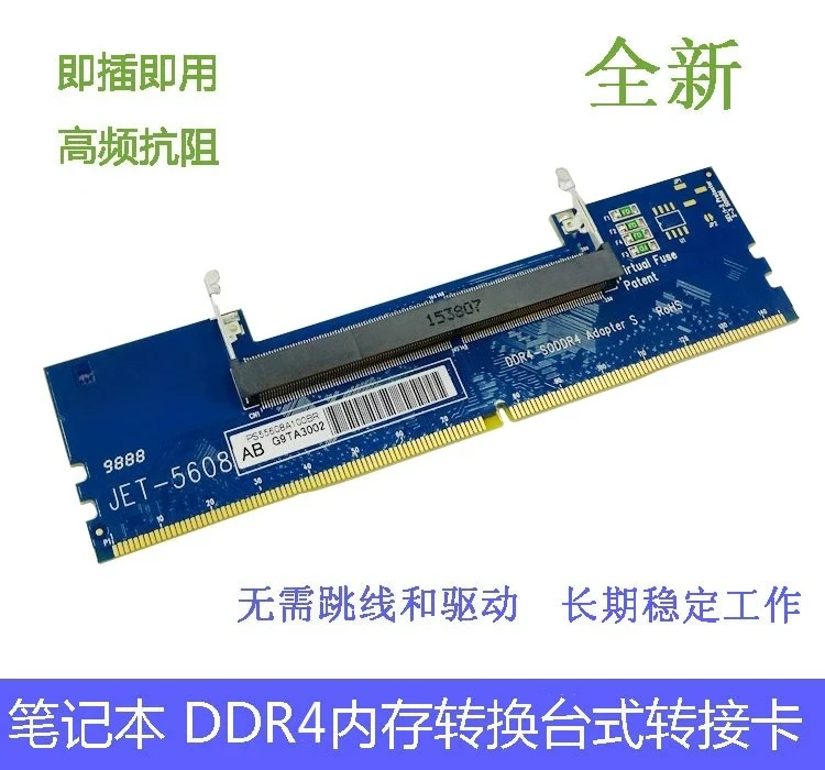 

Адаптер-тестер для преобразования оперативной памяти DDR4 SO-DIMM для ноутбуков в DIMM для настольных ПК