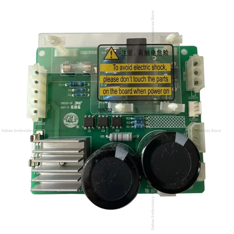 E9102 Color Changing Power Board Needle Position Changing Circuit Board Dahao Electronic Control SystemComputer Embroidery