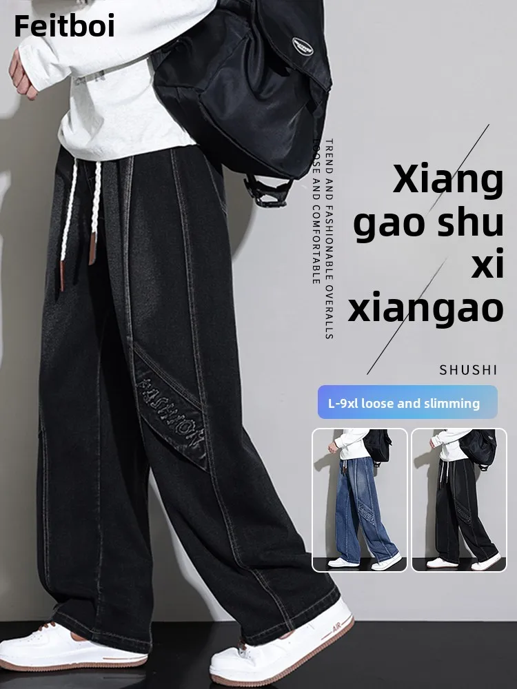 

American Style Straight Leg Jeans Men's Spring Autumn Trendy Retro Washed Long Pants Large Size Draping Wide Leg Pants