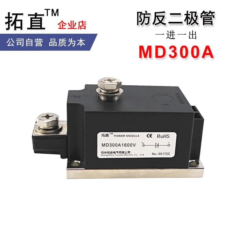 Diodo Anti-Inversión 300A MD300A MD300-16 MD300A1800V, Fuente de Alimentación de CC Anti-Reflojo y Anti-Inversión