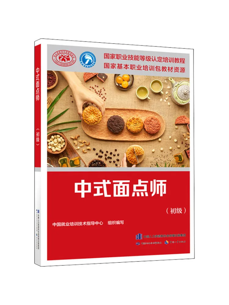 

Книга-Winshare Китайская выпечка шеф-повара для начинающих