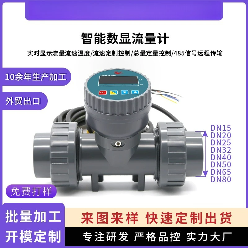 Intelligent digital flowmeter sewage pipe large diameter sensor acid and alkali 485 transmission