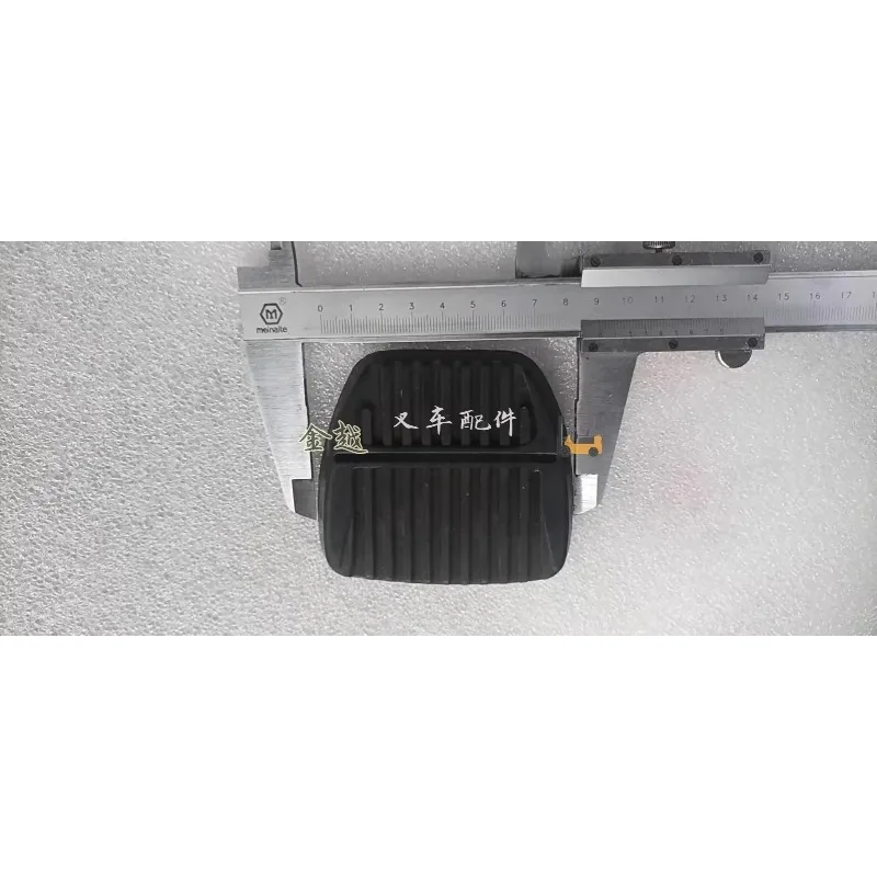 Applicable to Forklift clutch brake pedal rubber pad 31319-20540-71 46165-26660-71