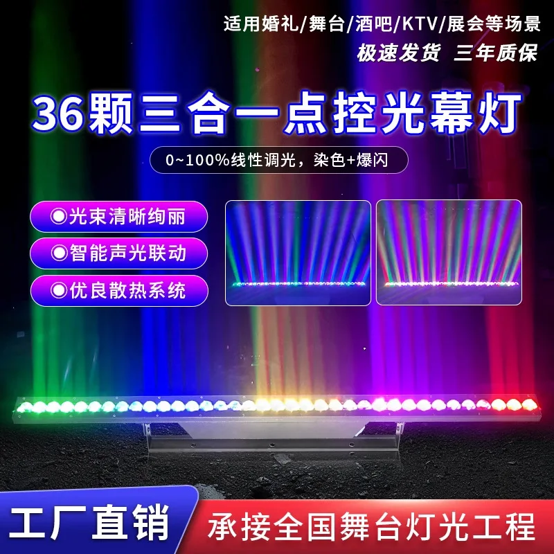 

Сценическое освещение: 36-светодиодный хроматический светильник Sky Light, фоновая подсветка для гостиной, атмосферная подсветка для KTV, светильник-маркиза, настенный светильник-омыватель