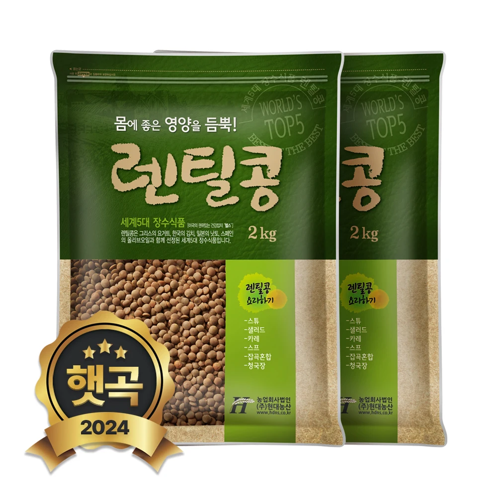 Hyundai Nongsan 2024 year Sunshine brown lentils 4kg (2kgx2 rod) lentils