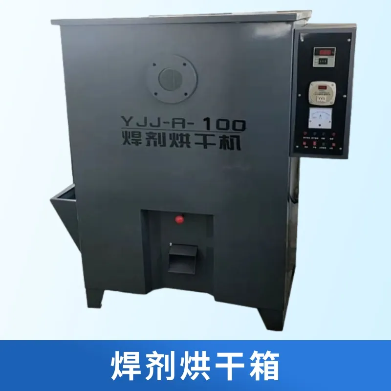 YJJ-A-100 Suction Flux Oven Far Infrared Flux Drying Oven Flux Dryer Drying Oven