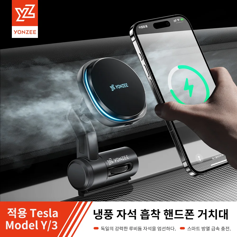 YZ  For Tesla Model Y/3  Magnetic Phone Holder Wireless charging with Unique Design Air Outlet BaseAmbient Breathing Light 