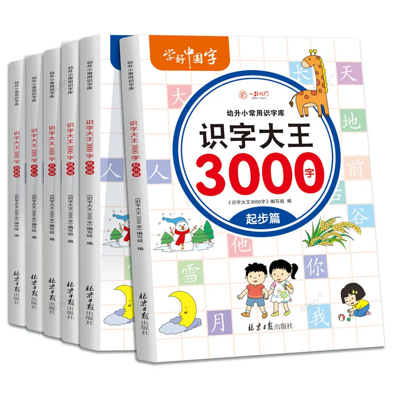 

6pcs Picture Book 3000 Words Chinese Characters Pinyin Han Zi Read Early Education Literacy Enlightenment Kids Aged 3-8 Years