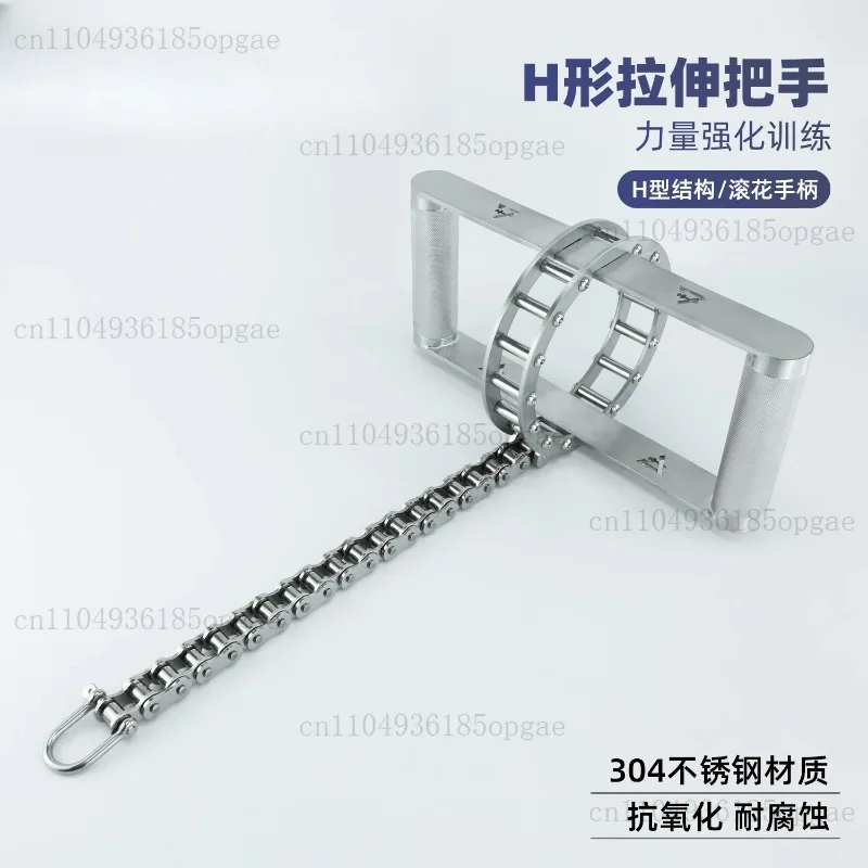 Stainless steel H-shaped stretch handle High pull down Low pull Sitting rowing handle Strength equipment accessories