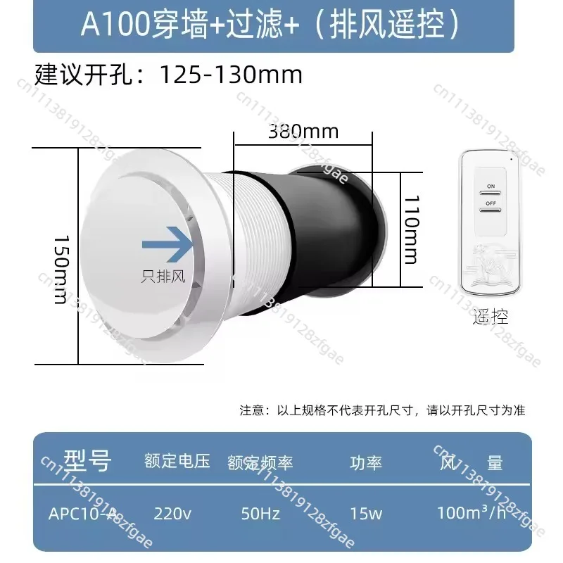 Wall-mounted Through-wall Integrated Bidirectional Exhaust Fan Ventilator for Kitchen Bathroom Chess Room Duct Vent Fan